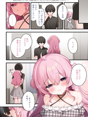 [ぷちめいぷる (ひさぎ)] 隣の席の有坂さん わからせ編 [DL版]_04