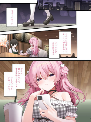 [ぷちめいぷる (ひさぎ)] 隣の席の有坂さん わからせ編 [DL版]_05