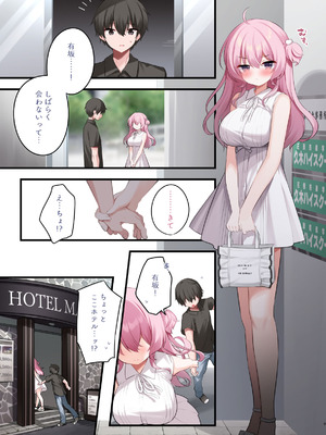 [ぷちめいぷる (ひさぎ)] 隣の席の有坂さん わからせ編 [DL版]_09