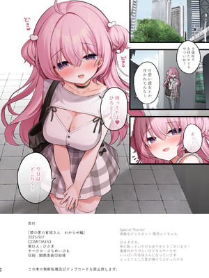 [ぷちめいぷる (ひさぎ)] 隣の席の有坂さん わからせ編 [DL版]_40