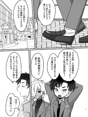 [ぺったろ屋 (金江P太郎)] 新人マジカルボーイ活動記録 [DL版]_03