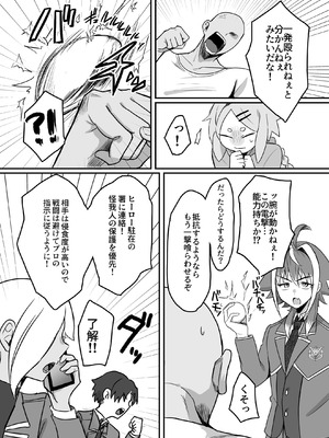 [ぺったろ屋 (金江P太郎)] 新人マジカルボーイ活動記録 [DL版]_07