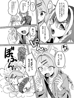 [ぺったろ屋 (金江P太郎)] 新人マジカルボーイ活動記録 [DL版]_08