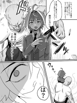 [ぺったろ屋 (金江P太郎)] 新人マジカルボーイ活動記録 [DL版]_14