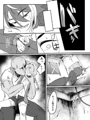 [ぺったろ屋 (金江P太郎)] 新人マジカルボーイ活動記録 [DL版]_15