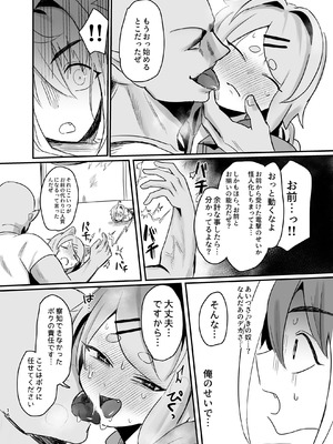 [ぺったろ屋 (金江P太郎)] 新人マジカルボーイ活動記録 [DL版]_16