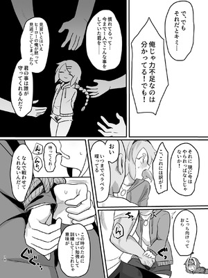 [ぺったろ屋 (金江P太郎)] 新人マジカルボーイ活動記録 [DL版]_18