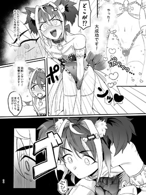 [ぺったろ屋 (金江P太郎)] 新人マジカルボーイ活動記録 [DL版]_24