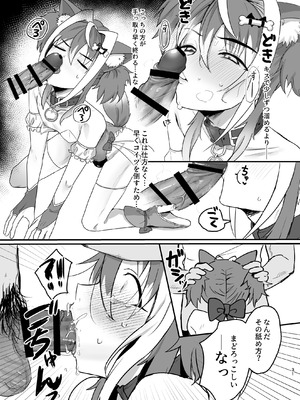 [ぺったろ屋 (金江P太郎)] 新人マジカルボーイ活動記録 [DL版]_31