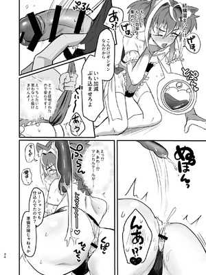 [ぺったろ屋 (金江P太郎)] 新人マジカルボーイ活動記録 [DL版]_34