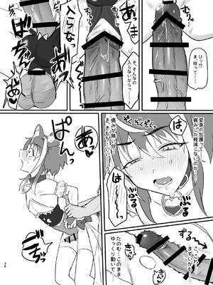 [ぺったろ屋 (金江P太郎)] 新人マジカルボーイ活動記録 [DL版]_36