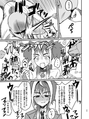 [ぺったろ屋 (金江P太郎)] 新人マジカルボーイ活動記録 [DL版]_45