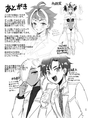 [ぺったろ屋 (金江P太郎)] 新人マジカルボーイ活動記録 [DL版]_49