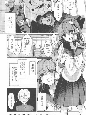 [ぼんふり (石川ナゾゾニク)] うつしよアラカルト (東方Project)_02