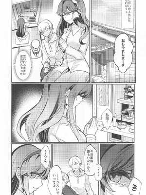 [ぼんふり (石川ナゾゾニク)] うつしよアラカルト (東方Project)_03