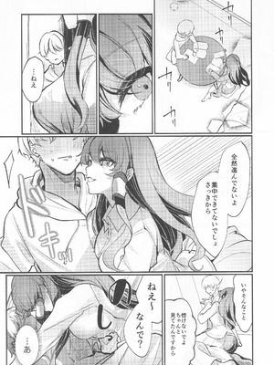 [ぼんふり (石川ナゾゾニク)] うつしよアラカルト (東方Project)_04