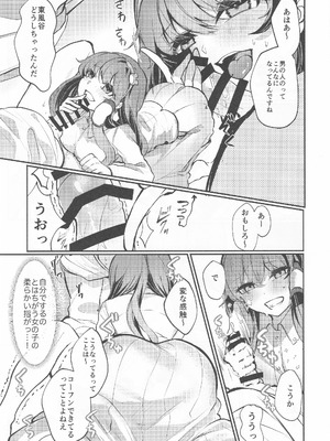 [ぼんふり (石川ナゾゾニク)] うつしよアラカルト (東方Project)_06