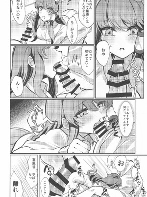 [ぼんふり (石川ナゾゾニク)] うつしよアラカルト (東方Project)_07