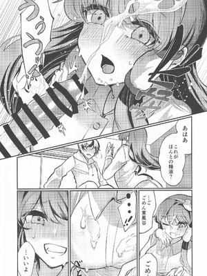 [ぼんふり (石川ナゾゾニク)] うつしよアラカルト (東方Project)_08