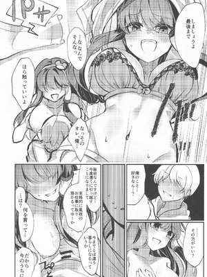 [ぼんふり (石川ナゾゾニク)] うつしよアラカルト (東方Project)_09