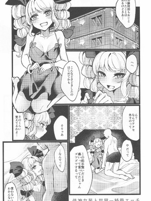 [ぼんふり (石川ナゾゾニク)] うつしよアラカルト (東方Project)_14