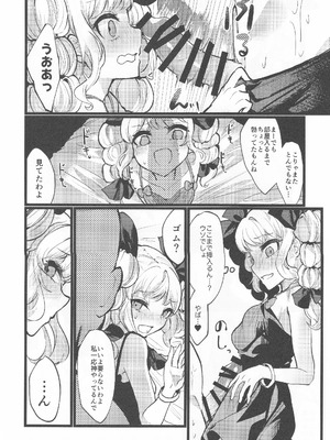 [ぼんふり (石川ナゾゾニク)] うつしよアラカルト (東方Project)_15