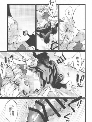 [ぼんふり (石川ナゾゾニク)] うつしよアラカルト (東方Project)_20