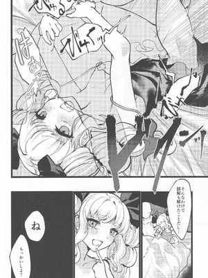 [ぼんふり (石川ナゾゾニク)] うつしよアラカルト (東方Project)_21