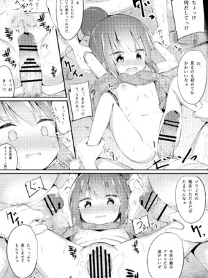 [ぽんぽんぺいん (ぽんぽん)] いろいろエロ漫画 まとめ本 (よろず) [DL版]_11