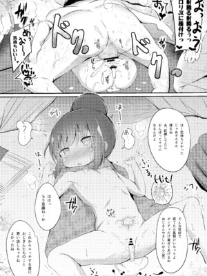 [ぽんぽんぺいん (ぽんぽん)] いろいろエロ漫画 まとめ本 (よろず) [DL版]_15