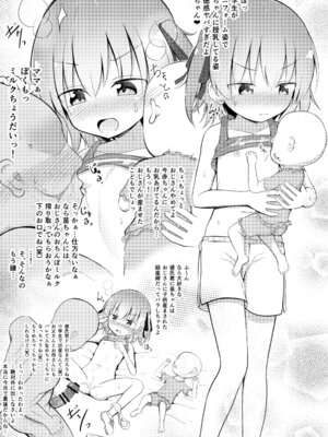 [ぽんぽんぺいん (ぽんぽん)] いろいろエロ漫画 まとめ本 (よろず) [DL版]_20