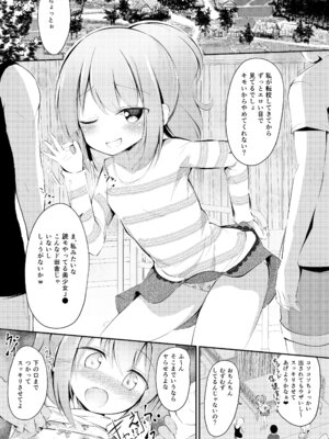 [ぽんぽんぺいん (ぽんぽん)] いろいろエロ漫画 まとめ本 (よろず) [DL版]_23