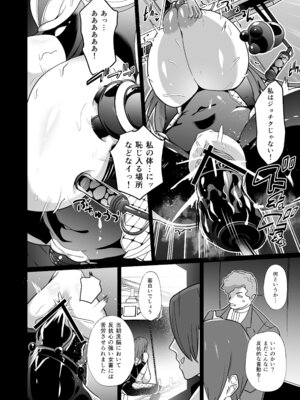 [超健康屋 (健康診断ちゃん)] 女畜加工プラント ジャスティスダイヤ 後編_11