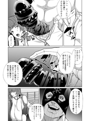 [超健康屋 (健康診断ちゃん)] 女畜加工プラント ジャスティスダイヤ 後編_16