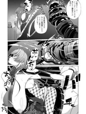 [超健康屋 (健康診断ちゃん)] 女畜加工プラント ジャスティスダイヤ 後編_17