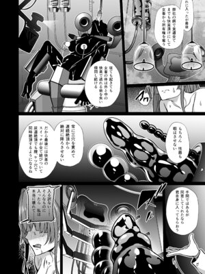 [超健康屋 (健康診断ちゃん)] 女畜加工プラント ジャスティスダイヤ 後編_31