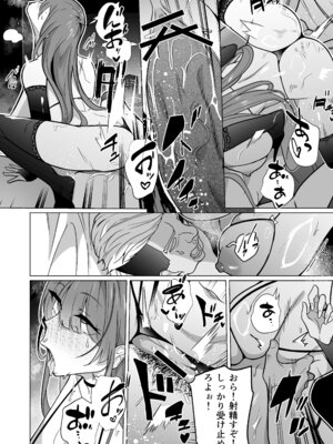 [超健康屋 (健康診断ちゃん)] 女畜加工プラント ジャスティスダイヤ 後編_37