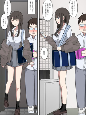 [顔印象零] オタクに優しいギャルに、足で弄ばれる_03