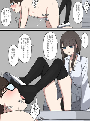 [顔印象零] オタクに優しいギャルに、足で弄ばれる_17
