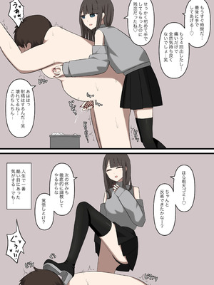 [顔印象零] オタクに優しいギャルに、足で弄ばれる_25