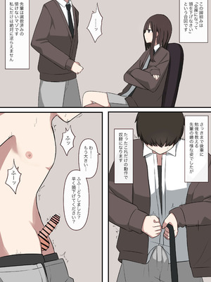 [顔印象零] 大好きな先輩の雑魚マゾ調教日記_03