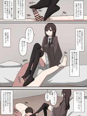 [顔印象零] 大好きな先輩の雑魚マゾ調教日記_08