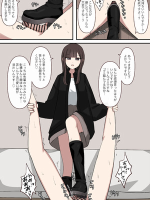 [顔印象零] 大好きな先輩の雑魚マゾ調教日記_13