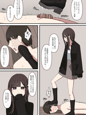 [顔印象零] 大好きな先輩の雑魚マゾ調教日記_14