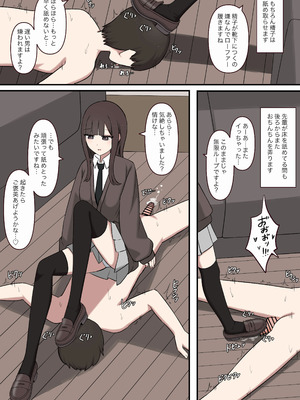 [顔印象零] 大好きな先輩の雑魚マゾ調教日記_20