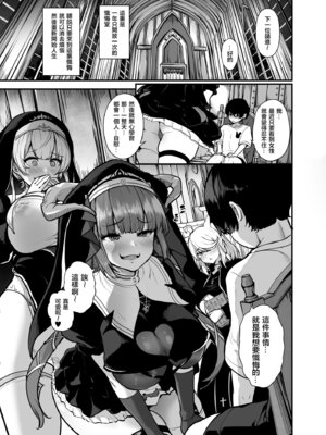 [うぉーたーどろっぷ (MA-SA)] ひみつの懺悔室 (宝鐘マリン、白上フブキ、白銀ノエル) [堕樱汉化组] [DL版]_03