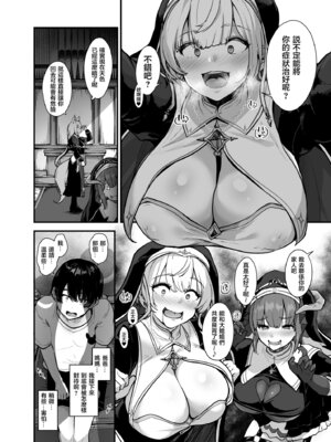 [うぉーたーどろっぷ (MA-SA)] ひみつの懺悔室 (宝鐘マリン、白上フブキ、白銀ノエル) [堕樱汉化组] [DL版]_06