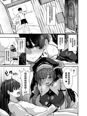 [うぉーたーどろっぷ (MA-SA)] ひみつの懺悔室 (宝鐘マリン、白上フブキ、白銀ノエル) [堕樱汉化组] [DL版]_07