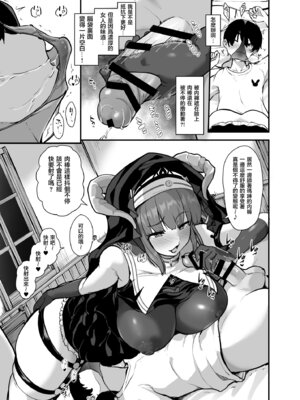 [うぉーたーどろっぷ (MA-SA)] ひみつの懺悔室 (宝鐘マリン、白上フブキ、白銀ノエル) [堕樱汉化组] [DL版]_09