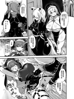 [うぉーたーどろっぷ (MA-SA)] ひみつの懺悔室 (宝鐘マリン、白上フブキ、白銀ノエル) [堕樱汉化组] [DL版]_15